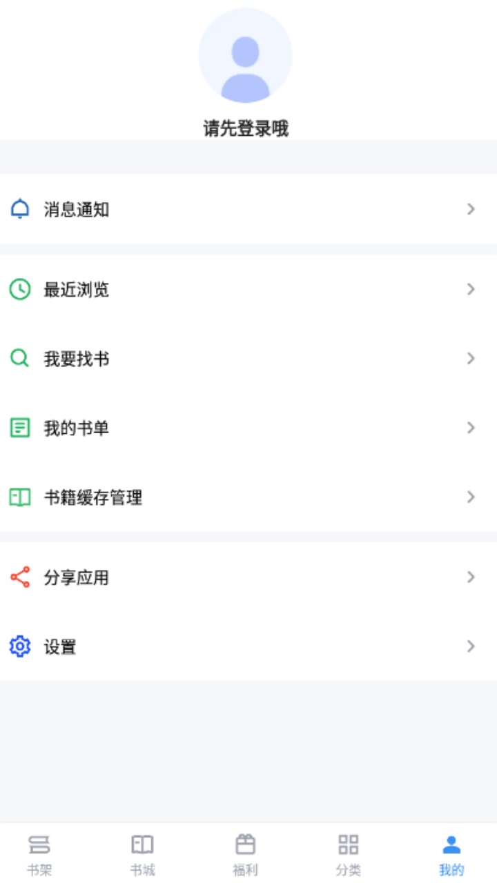 9x阅读器官方版正版 2.6.8安卓版