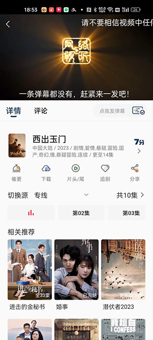 小豆影视去广告