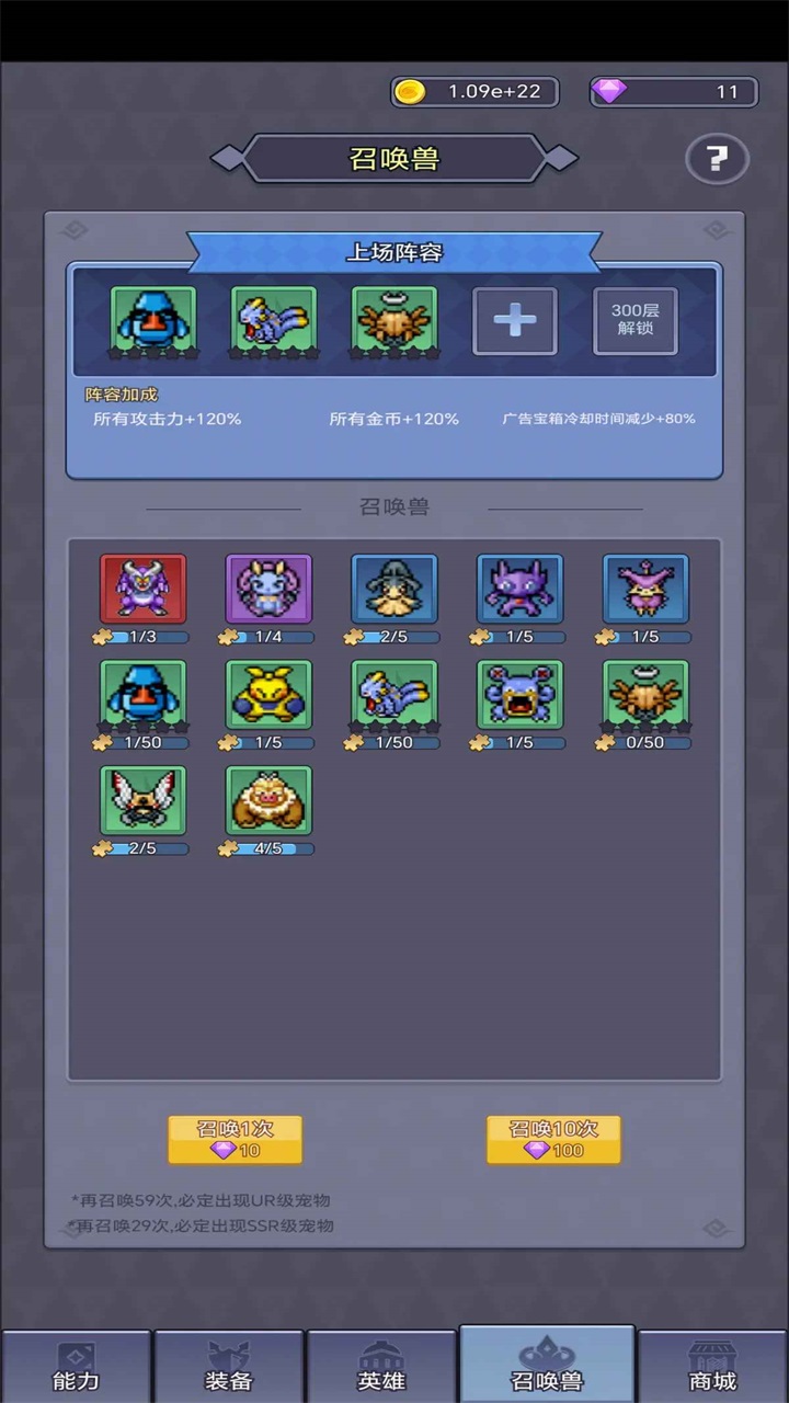 永无止境的挂机手游 1.0.5安卓版