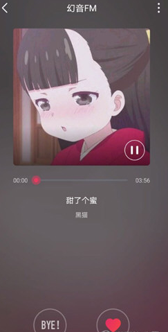 幻音音乐官方版 3.2.4安卓版