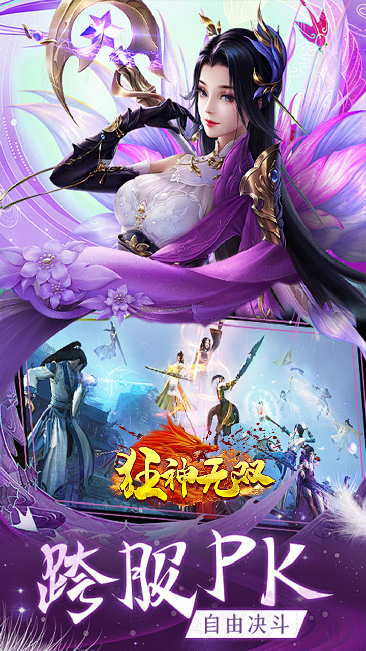 狂神无双最新版