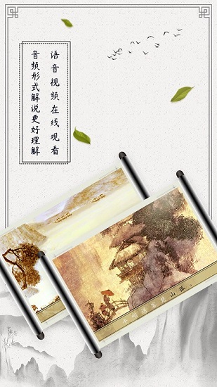 儿童古诗词启蒙 1.0.8最新版
