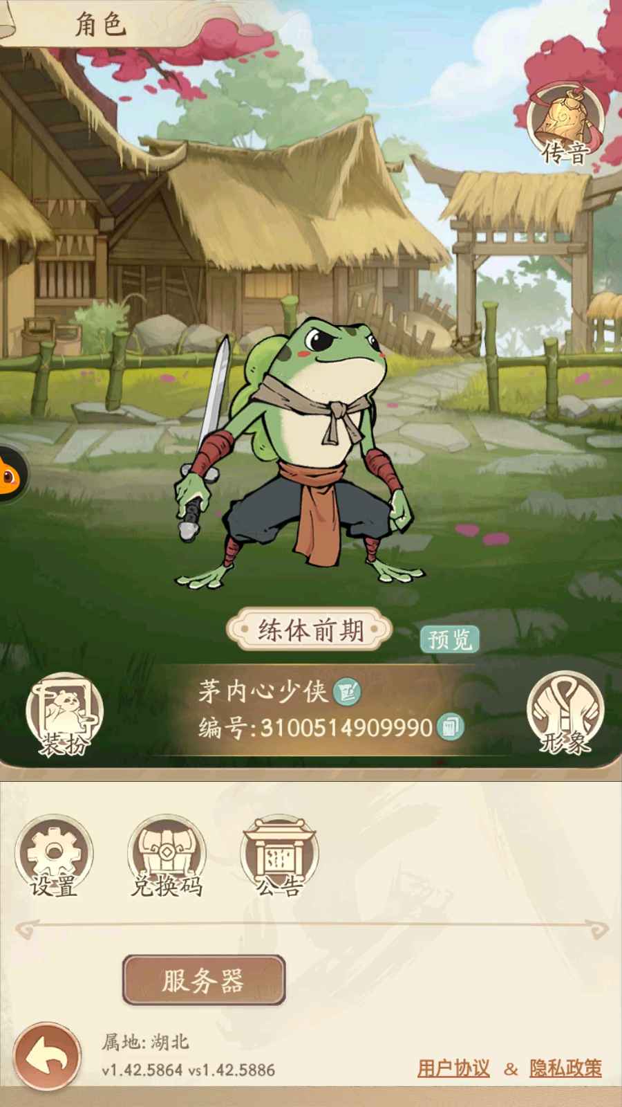无名之辈游戏 1.4.3安卓版