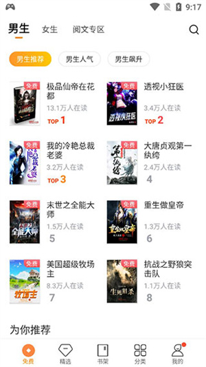 如何使用截图1