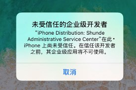 顺德移动政务平台手机版