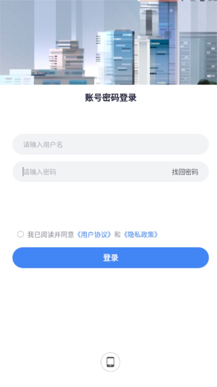 骑士享家员工端最新版 骑士享家员工端最新版