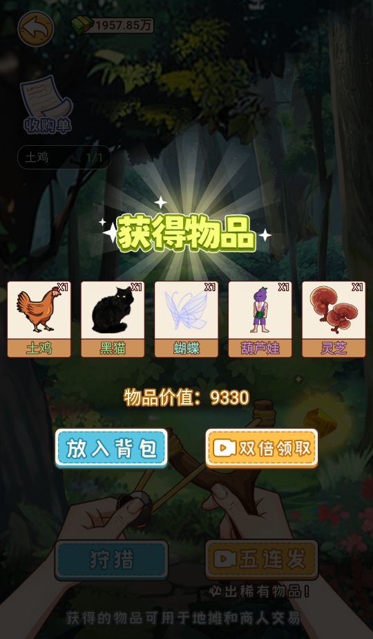 逆袭奇遇记破解版 逆袭奇遇记破解版