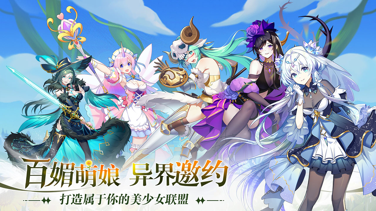 万灵幻想游戏 1.0安卓版