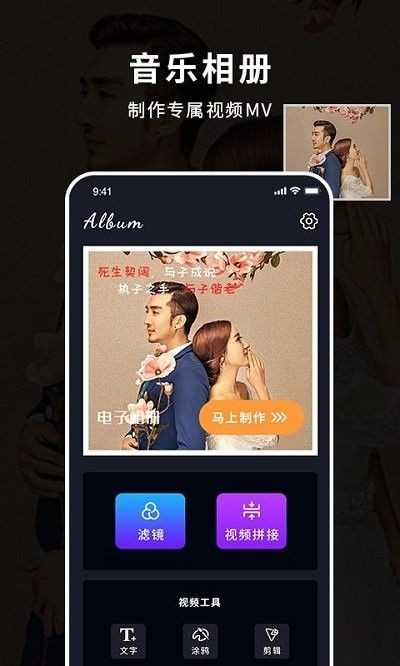 天天音乐相册手机版