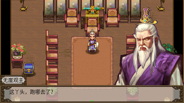 星辰劫安卓版 3.0最新版