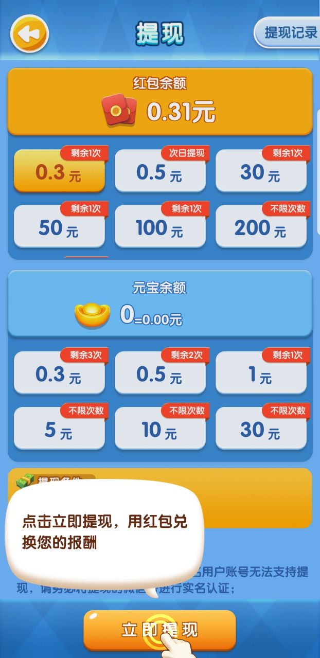 外卖来了赚红包版 外卖来了赚红包版