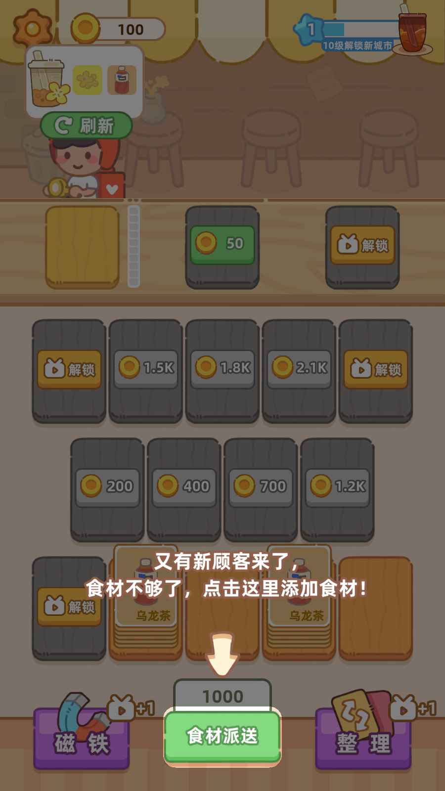 梦幻奶茶屋游戏