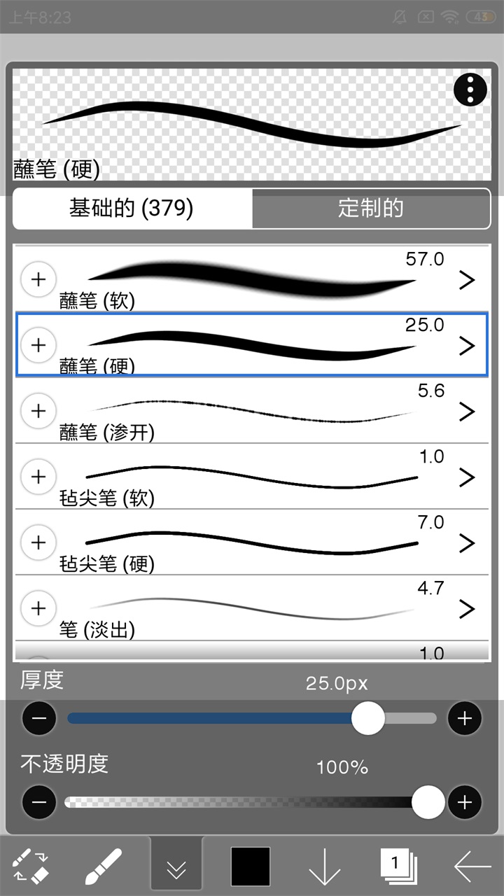 爱笔思画x2026最新版 13.1.19安卓版