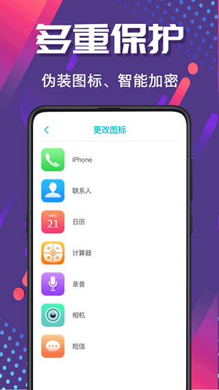 加密相册