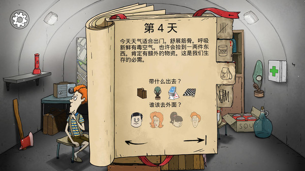 最后的避难所游戏 1.0.0安卓版