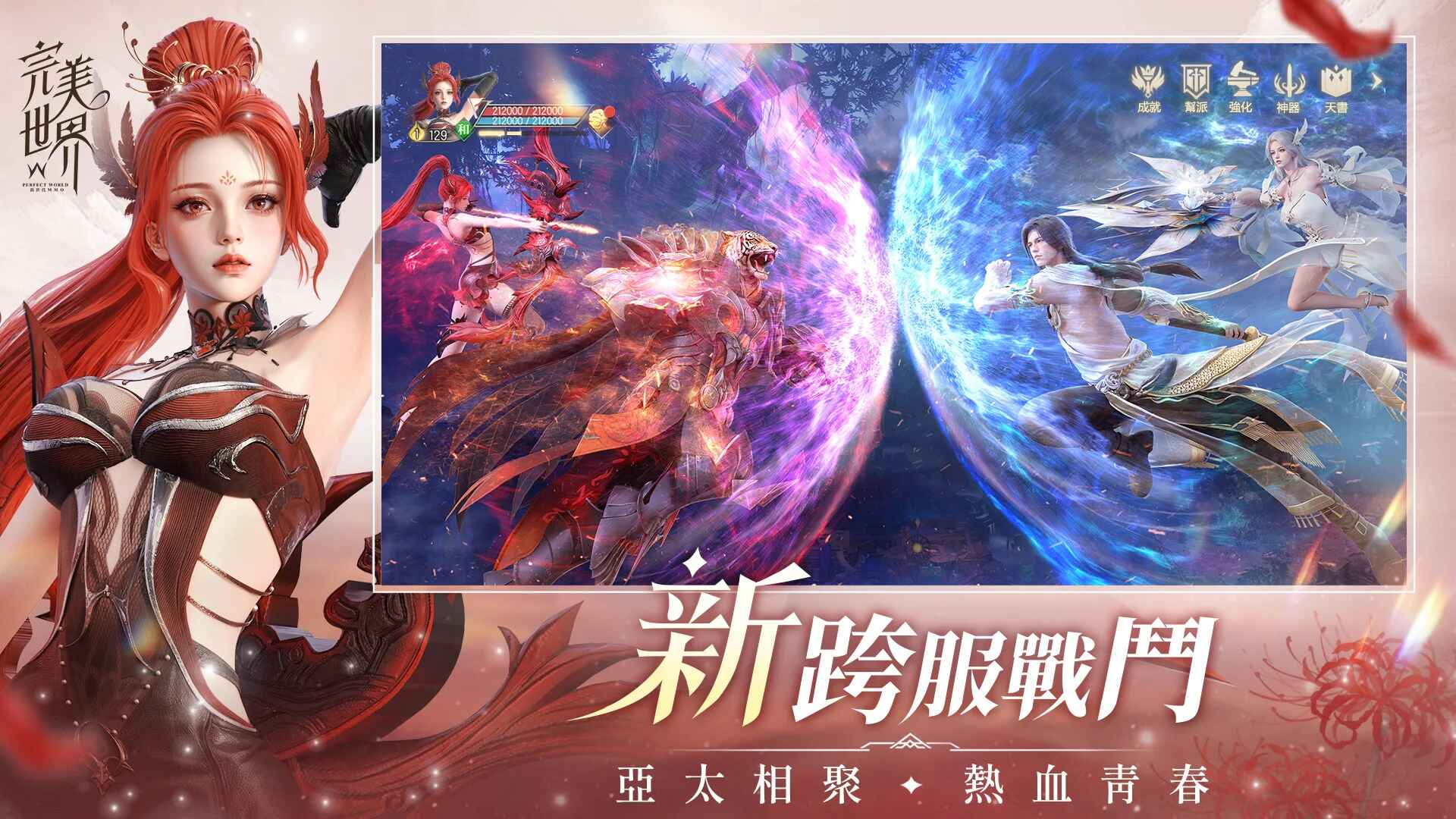 完美世界W最新版 1.0.5中文版