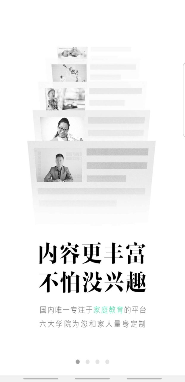 第一课堂软件 2.8.5安卓版