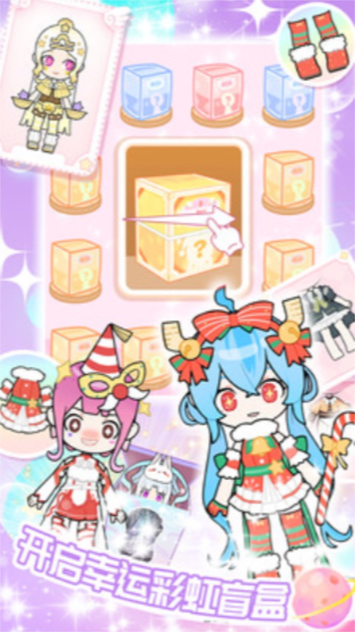 盲盒公主 1.4安卓版