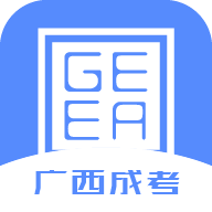 广西成考app安卓版 1.9.2官方版