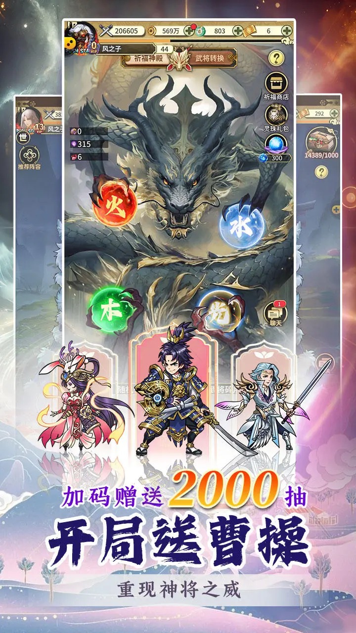 穿行三国官方版 2.0安卓版