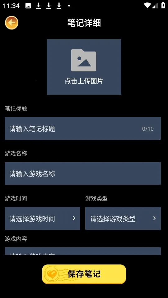 悟饭畅玩(游戏盒子平台) 悟饭畅玩(游戏盒子平台)