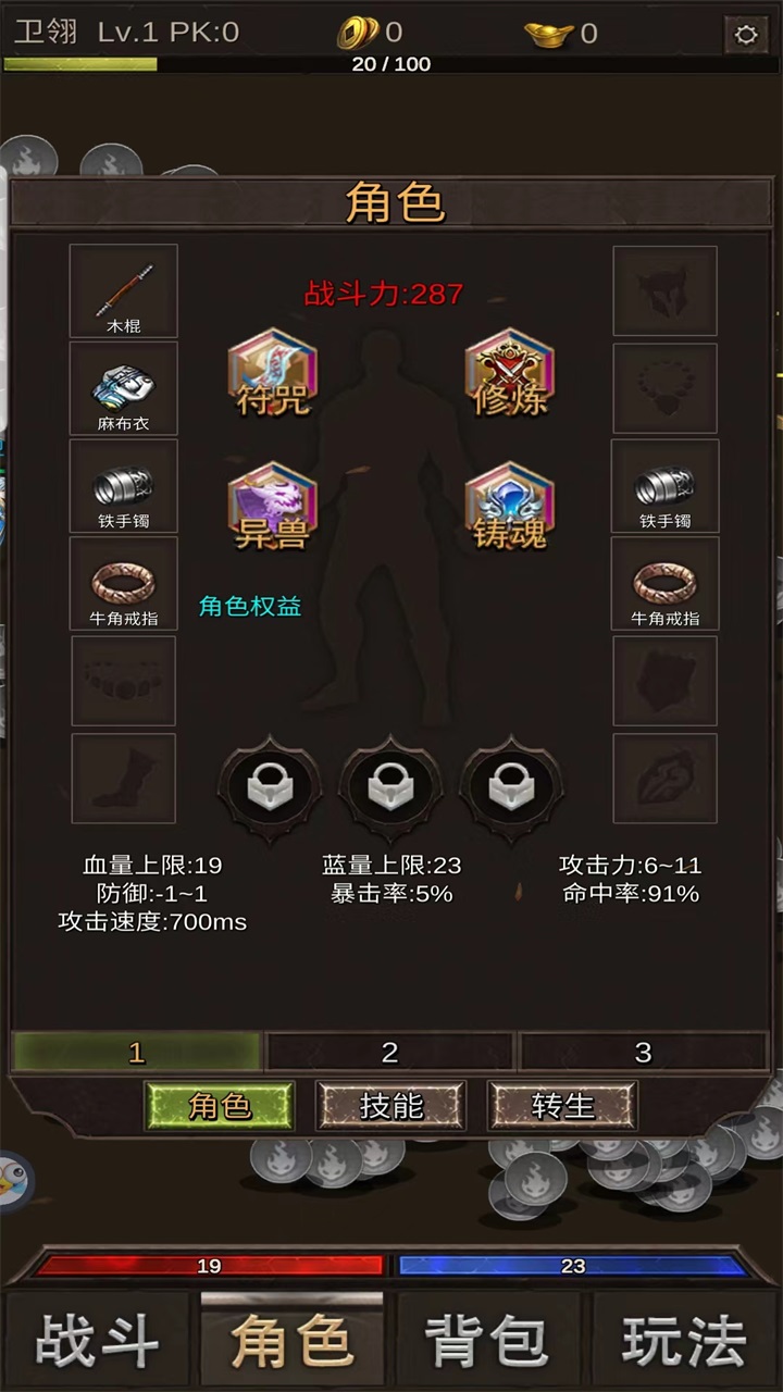 砸锅卖铁去强化最新版 13安卓版