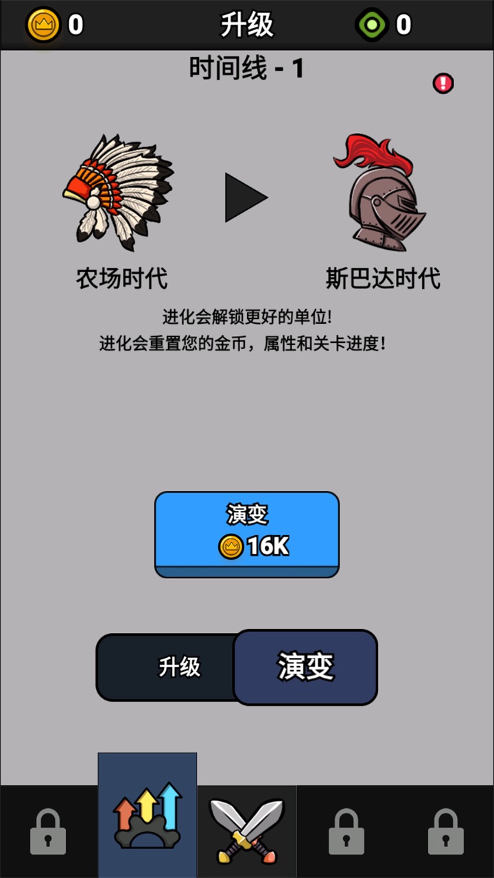 鹅鹅出击无限金币2026最新版 2.1免广告版本