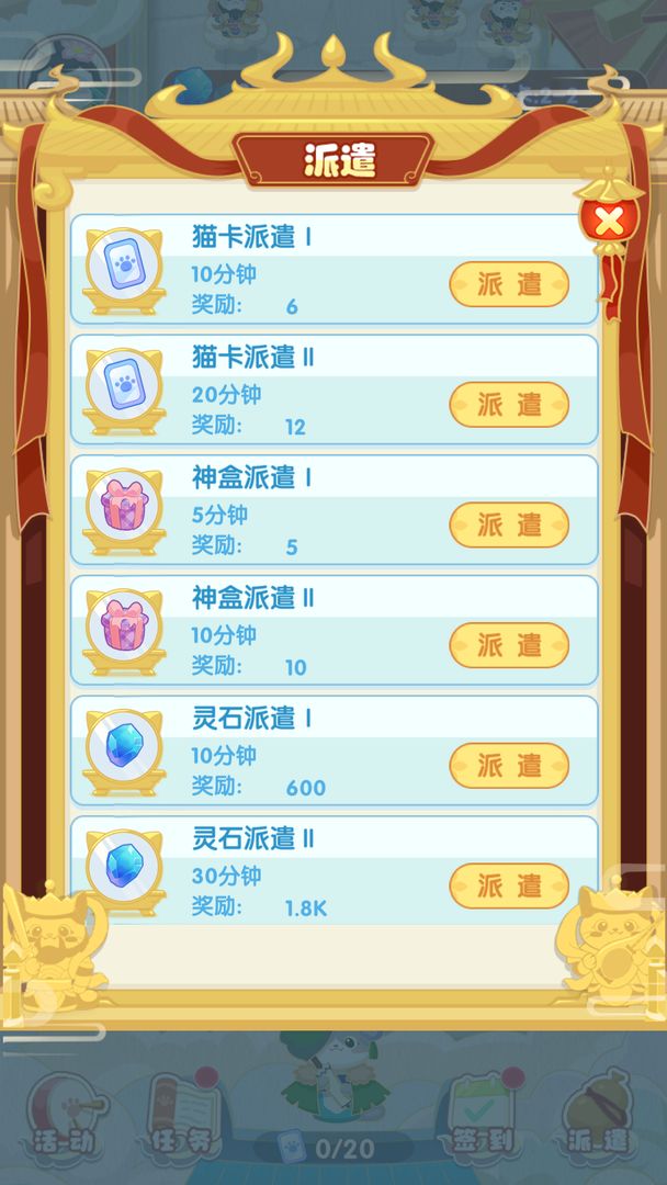 神话喵星人小游戏 1.0.0安卓版