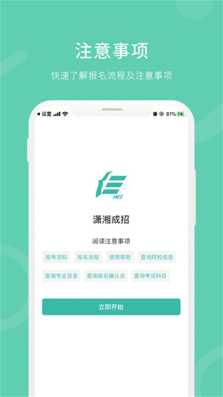 潇湘成招最新版本 1.0.62安卓版
