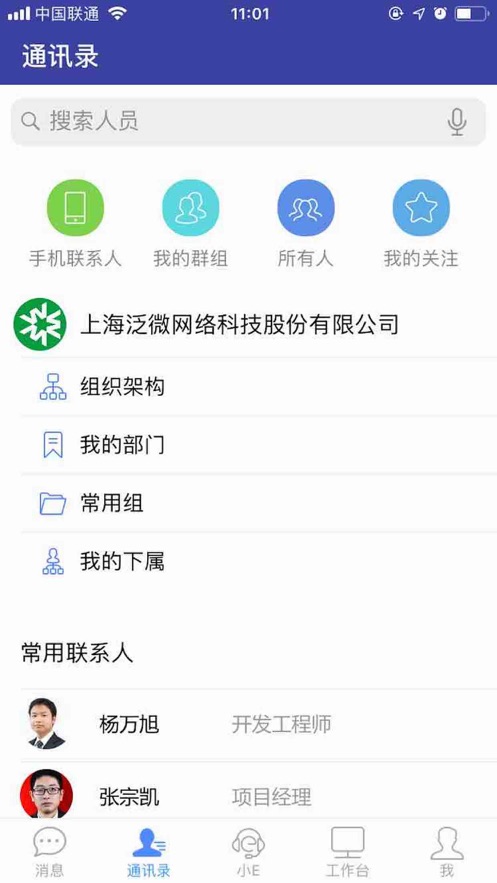 EMobile7安卓版 7.0.65.20241018最新版