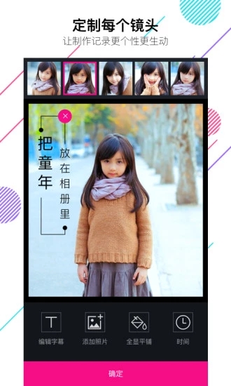 美册音乐相册APP