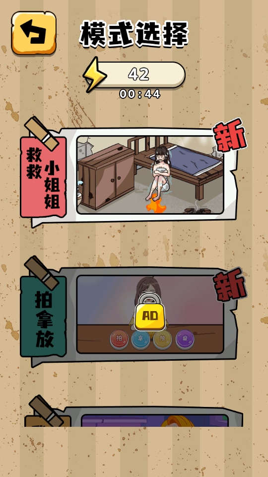 小姐姐求生手游 2.0.0安卓版