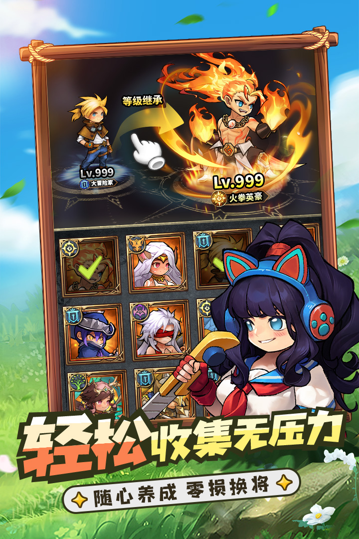 冒险大幻想最新版本 1.0.3安卓版