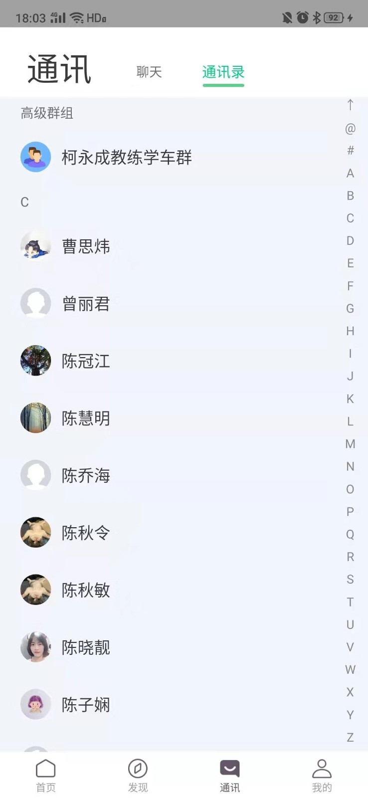 斑斑教练 4.11.15最新版