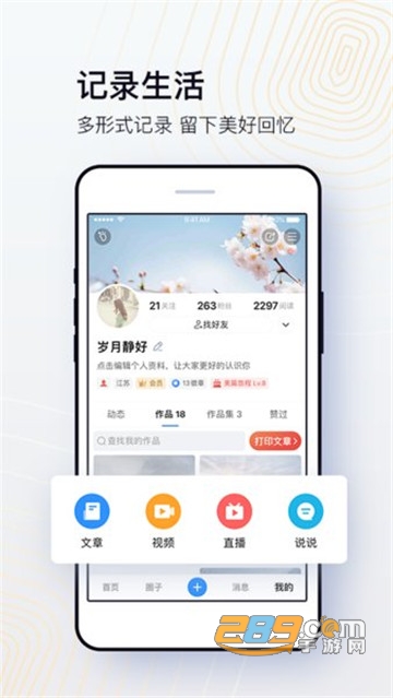 美篇相册制作教程最新版v7.1.1