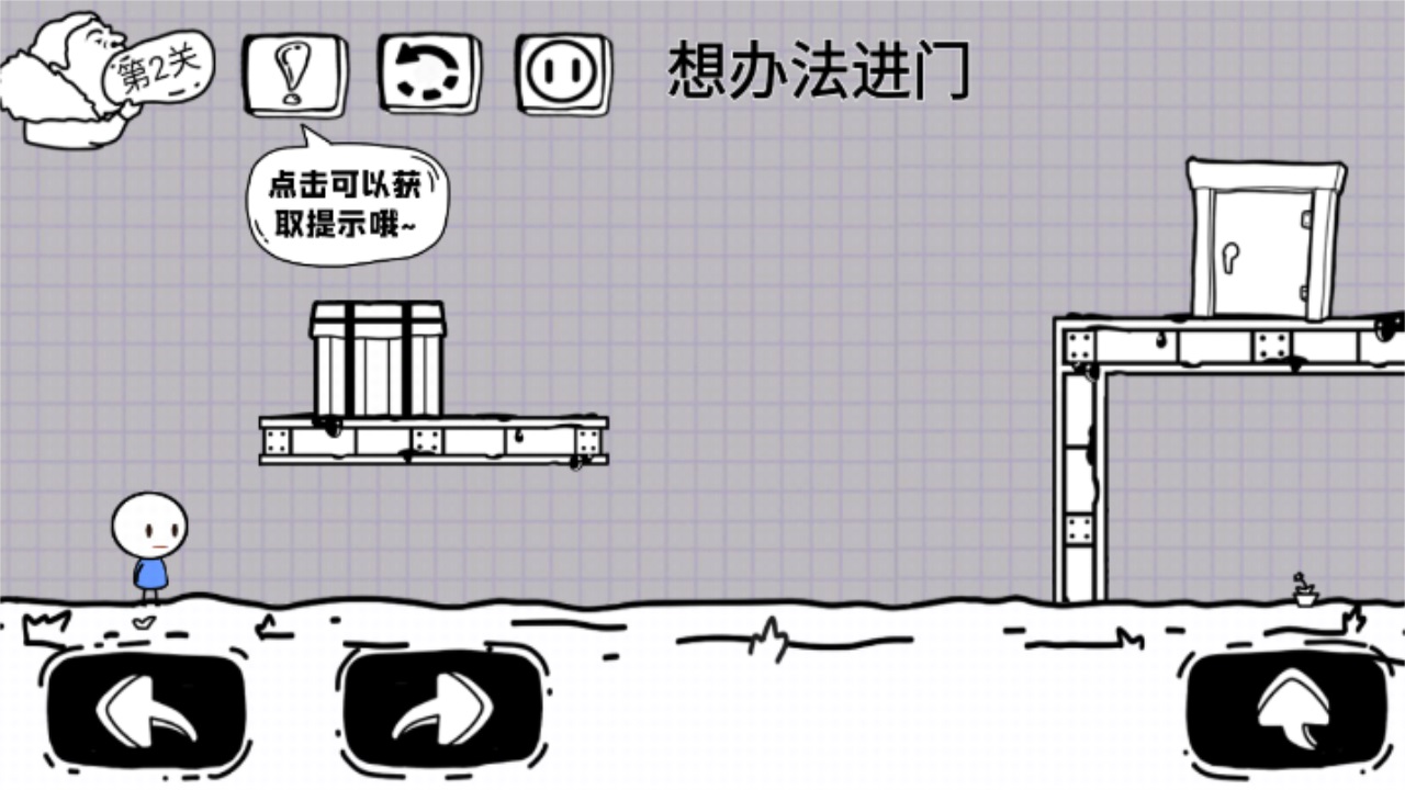 脑洞人大冒险 1.0安卓版
