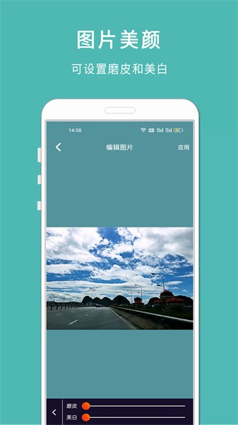 剪印电子相册制作软件