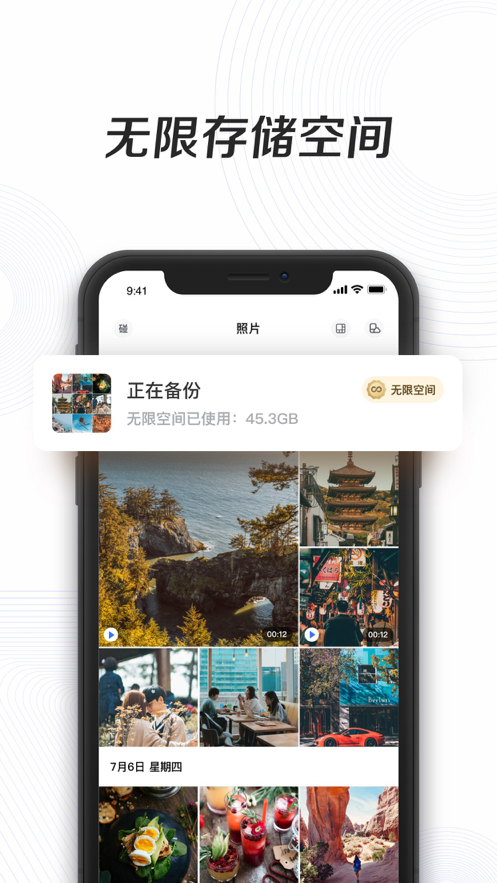 一刻相册 ios版