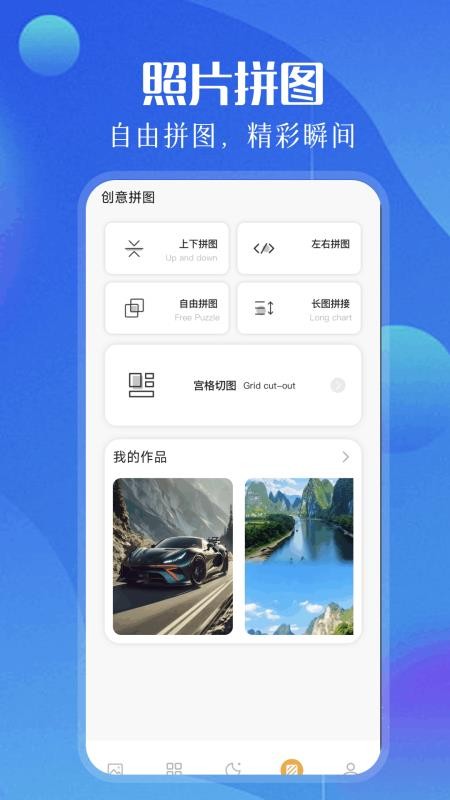 相册照片管家最新版