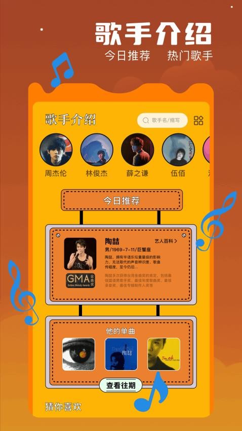 音乐动感相册免费版