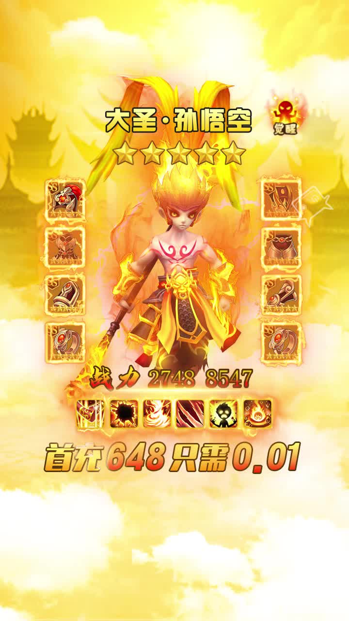 哪咤降妖记安卓版 1.0.6手机版
