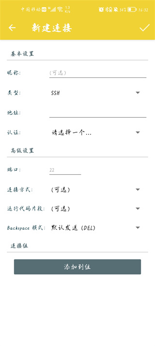 juicessh专业版