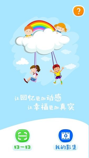 红树林相册ar