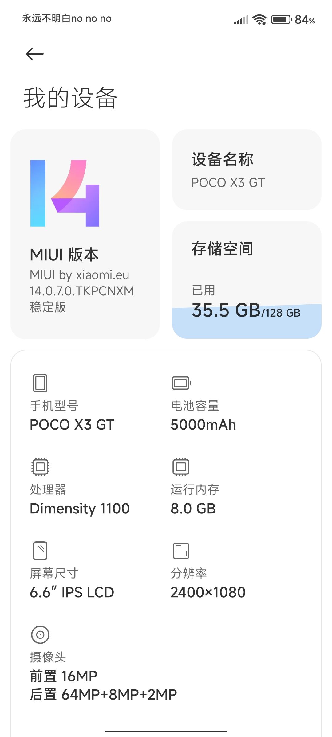 Xiaomi.eu 扩展 1.3.7安卓版