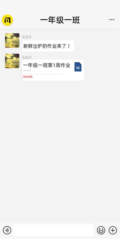 作业快疯了 1.4.1最新版