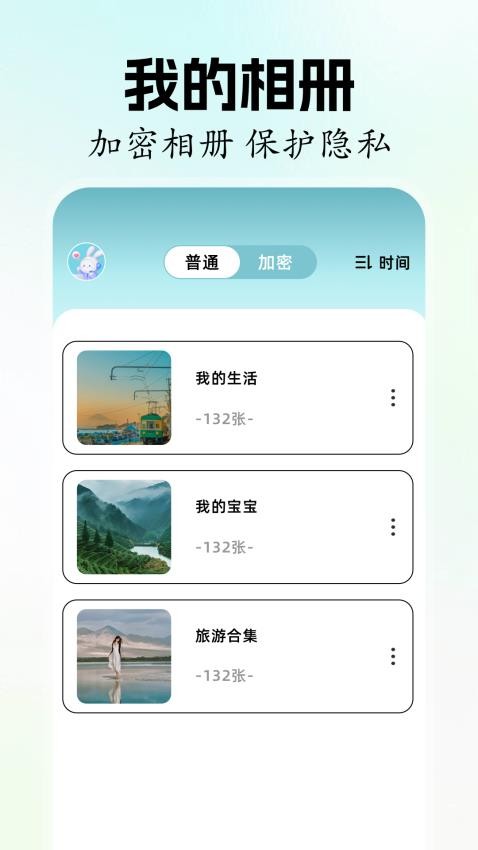 我的相册家官方版