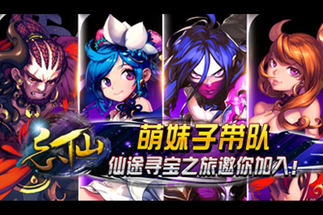 飘渺寻仙曲手游 6.7.0最新版本