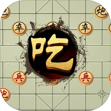 口袋象棋BT版 1.0.0安卓版