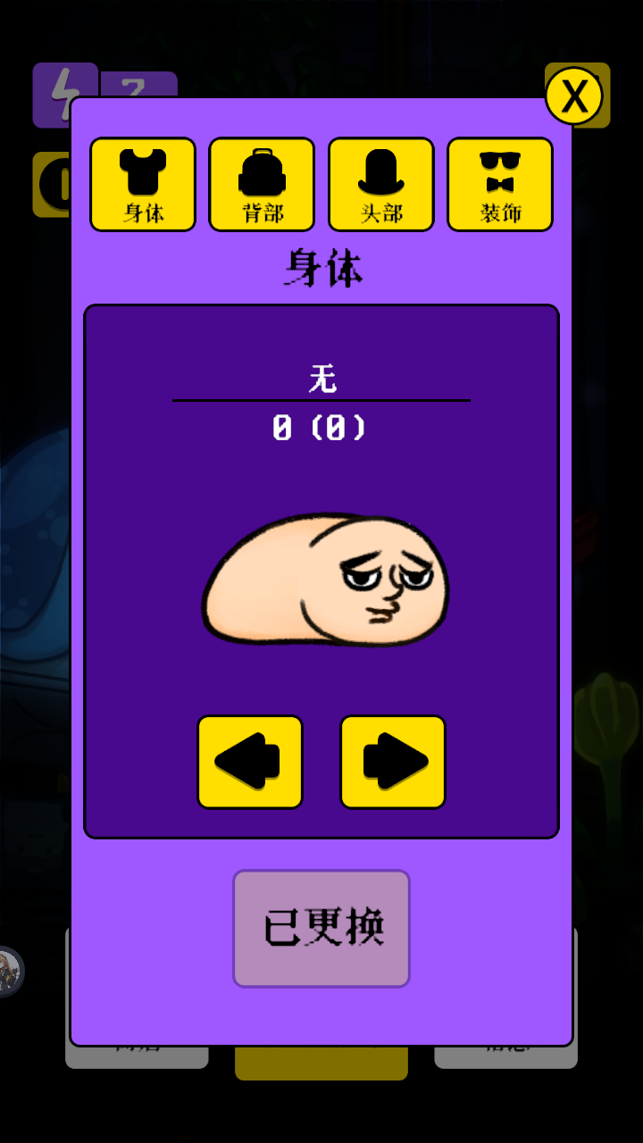 人生烤肠 1.0安卓版