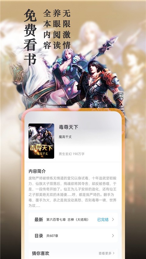 笔趣阁无广告纯净版2024最新版